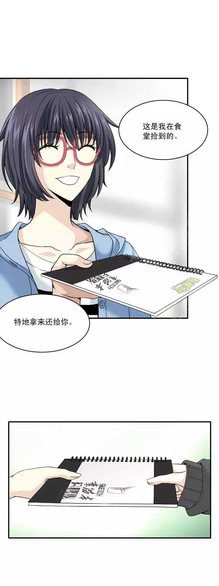 我的不靠谱王子殿下韩漫全集-037 教教我呗无删减无遮挡章节图片 
