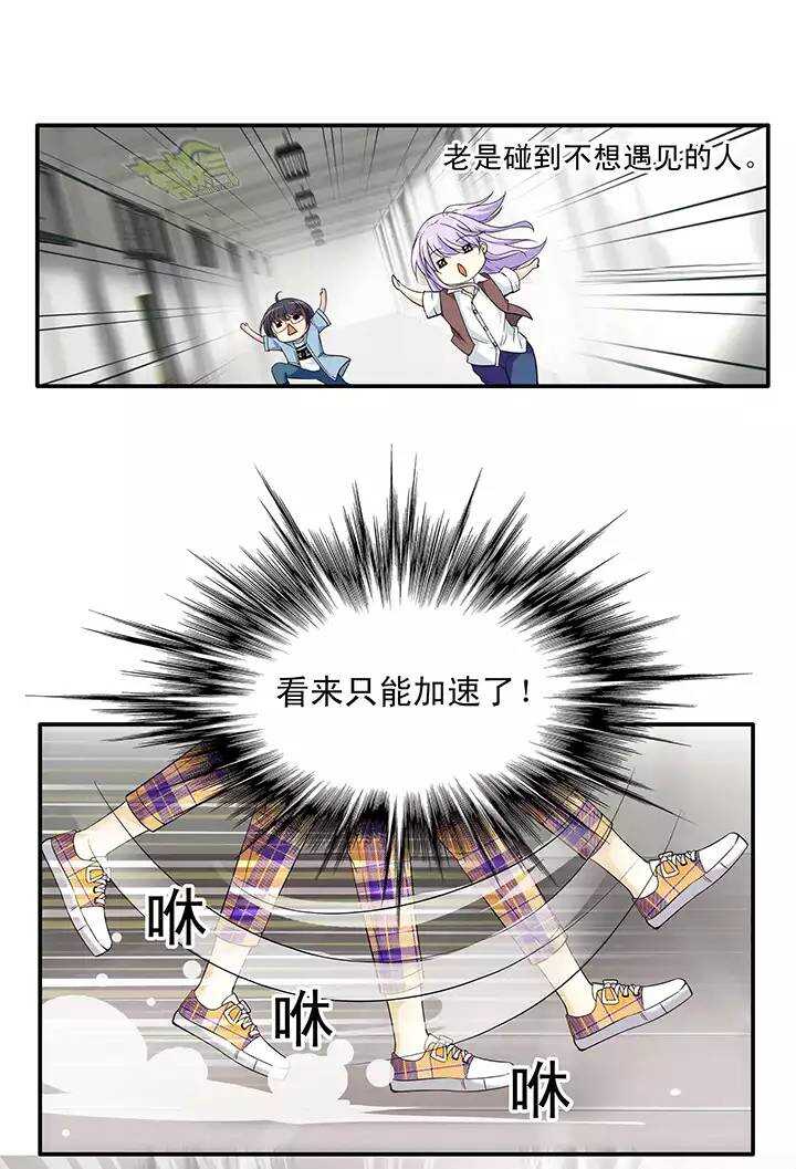我的不靠谱王子殿下韩漫全集-038 教教我呗02无删减无遮挡章节图片 
