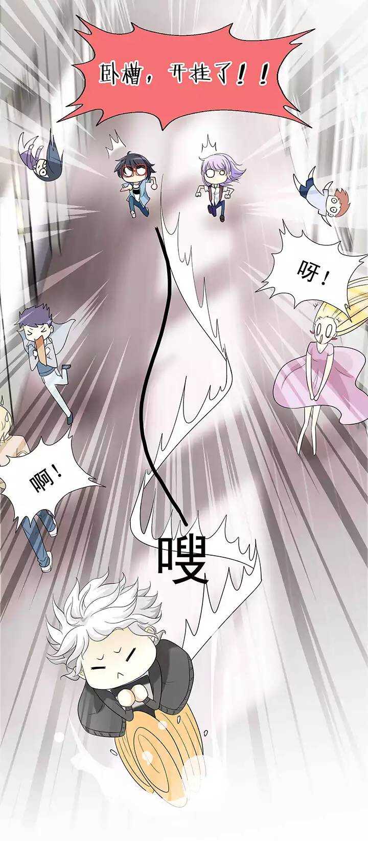 我的不靠谱王子殿下韩漫全集-038 教教我呗02无删减无遮挡章节图片 