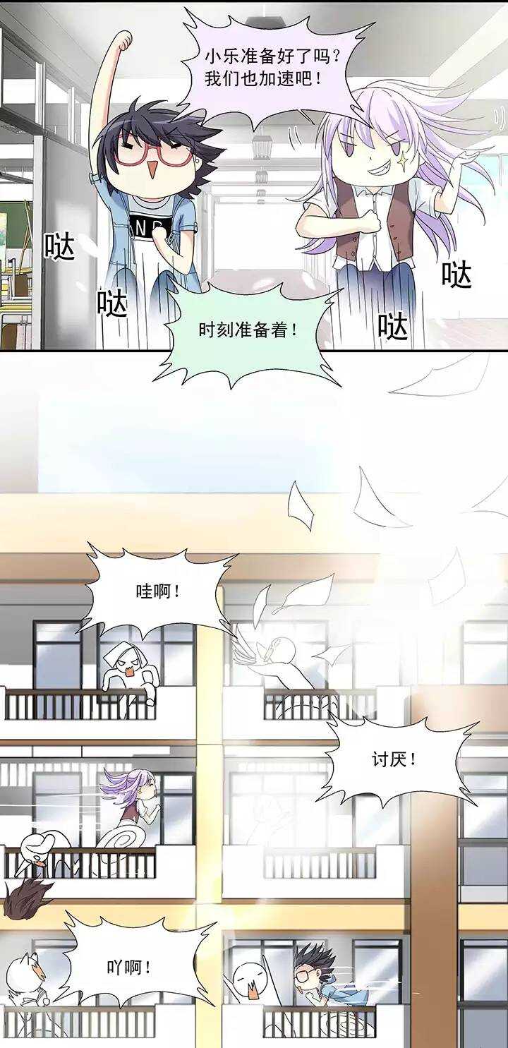 我的不靠谱王子殿下韩漫全集-038 教教我呗02无删减无遮挡章节图片 