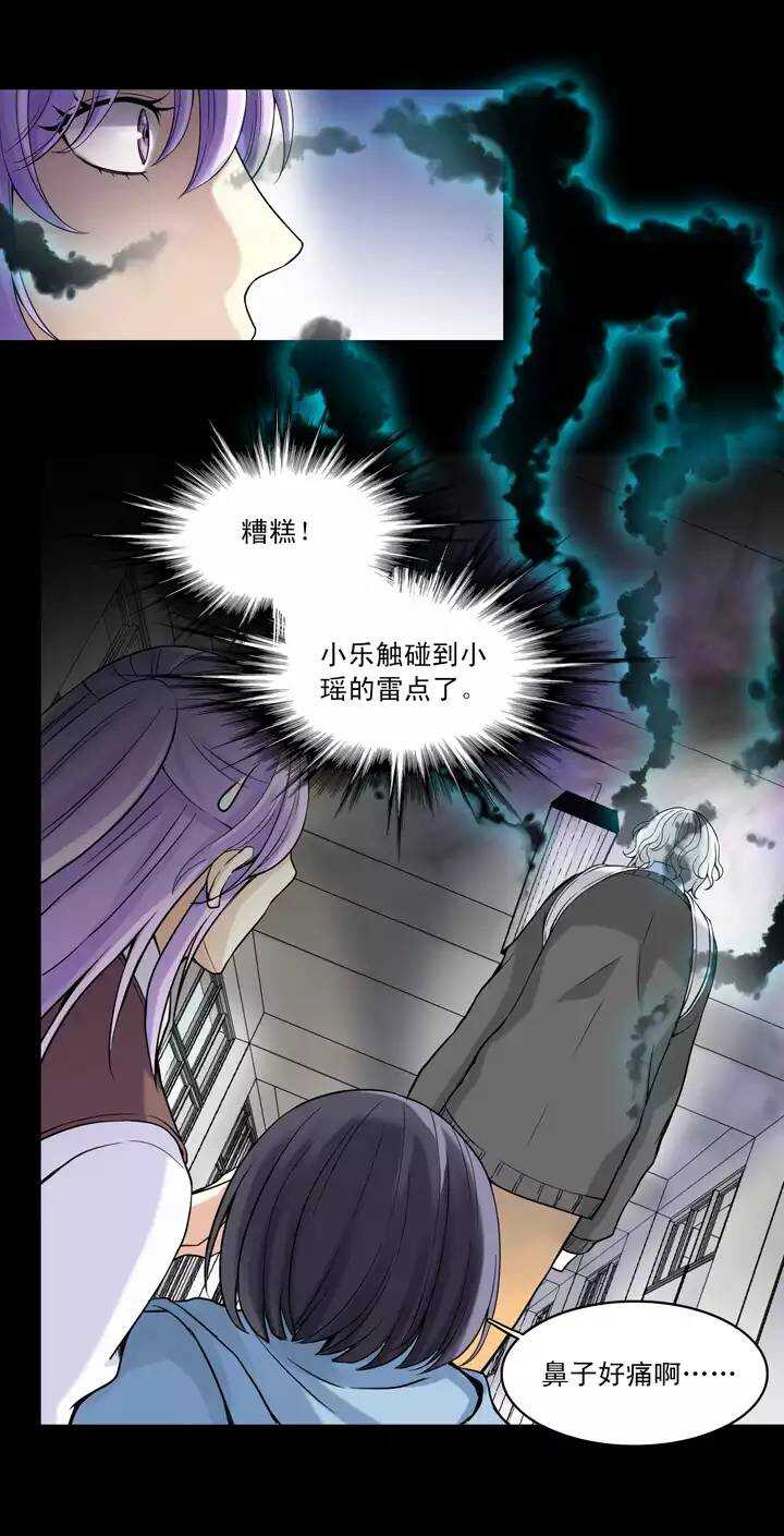 我的不靠谱王子殿下韩漫全集-038 教教我呗02无删减无遮挡章节图片 