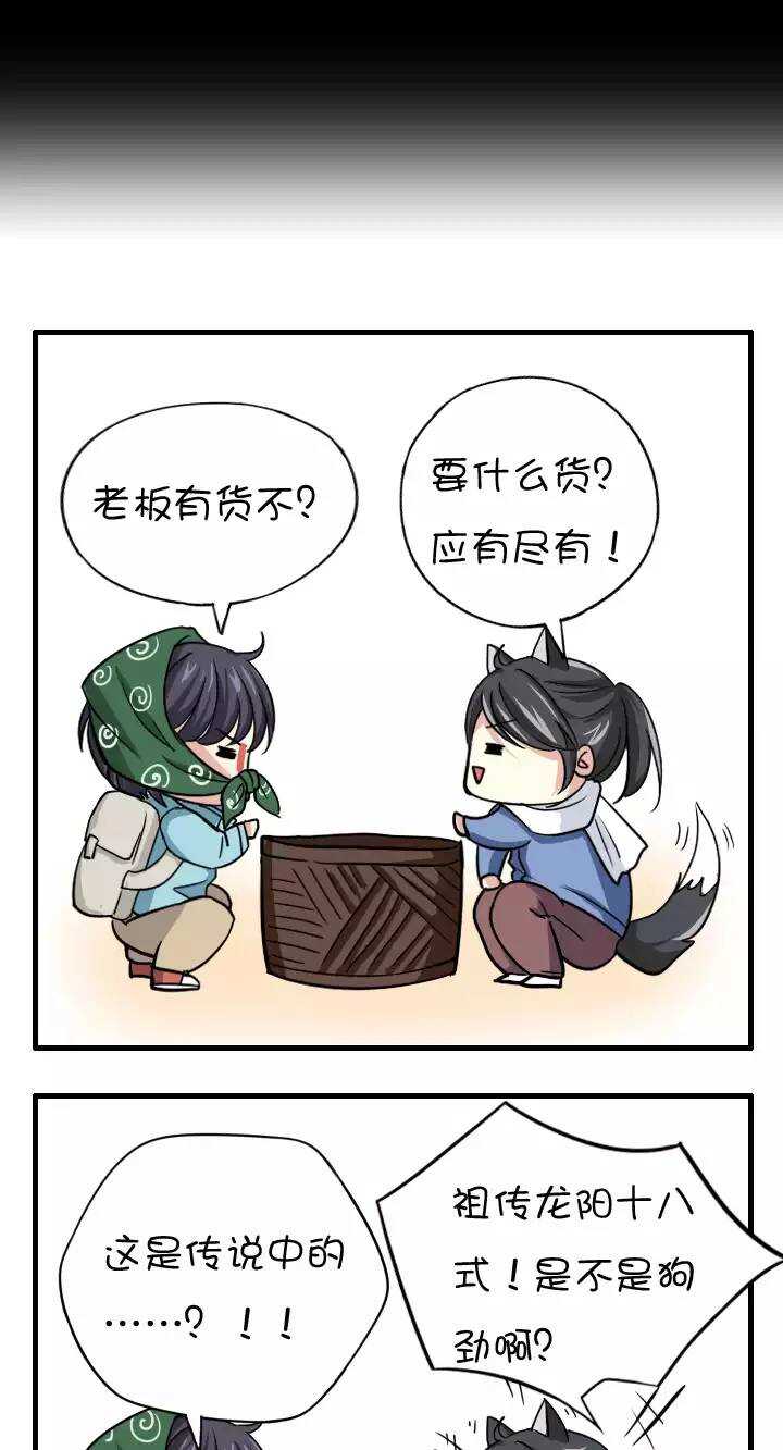 我的不靠谱王子殿下韩漫全集-038 教教我呗02无删减无遮挡章节图片 