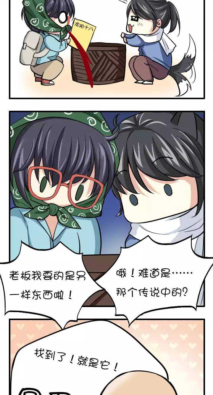 我的不靠谱王子殿下韩漫全集-038 教教我呗02无删减无遮挡章节图片 