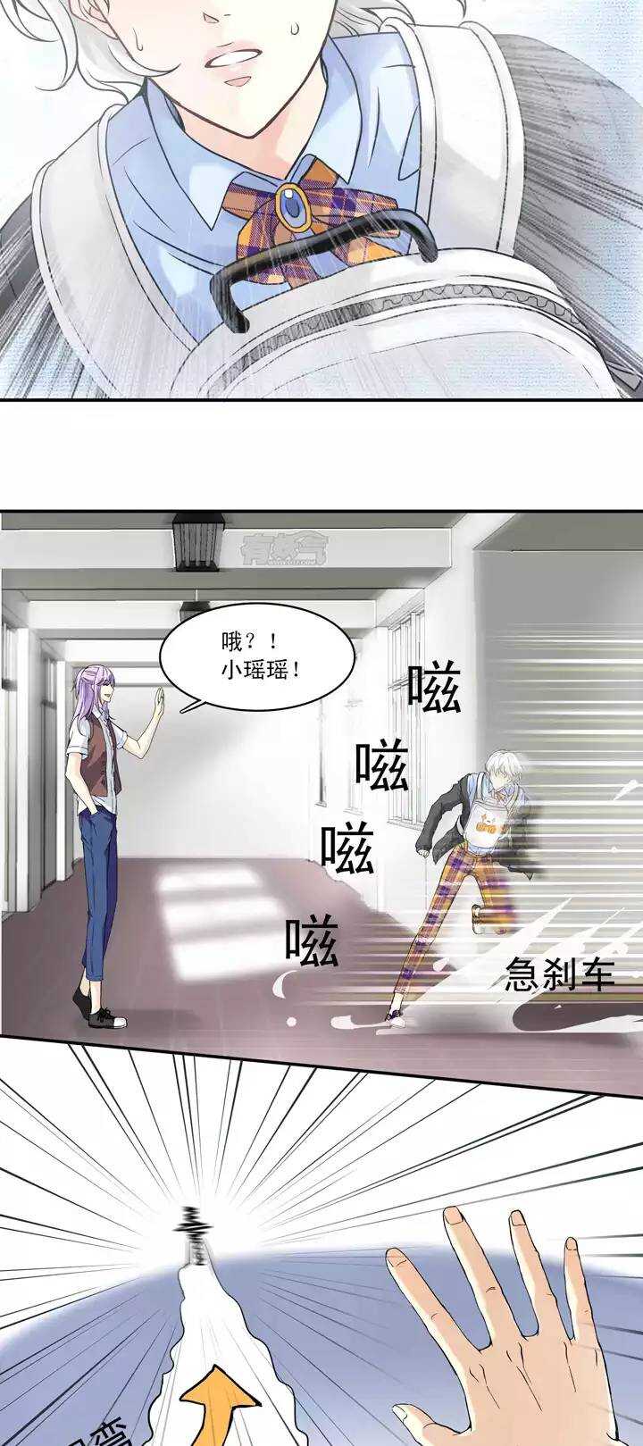我的不靠谱王子殿下韩漫全集-038 教教我呗02无删减无遮挡章节图片 