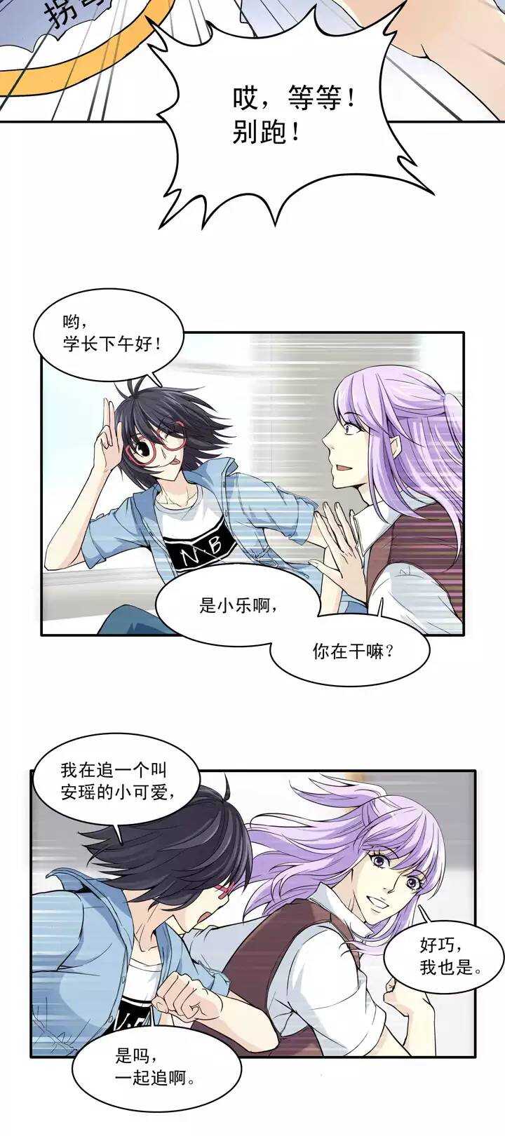 我的不靠谱王子殿下韩漫全集-038 教教我呗02无删减无遮挡章节图片 