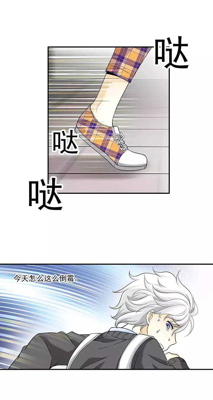 我的不靠谱王子殿下韩漫全集-038 教教我呗02无删减无遮挡章节图片 