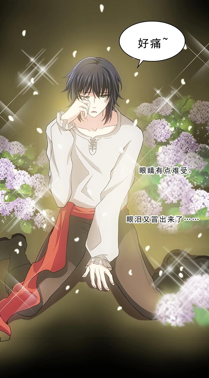 我的不靠谱王子殿下韩漫全集-第005话《爱与真实》下无删减无遮挡章节图片 