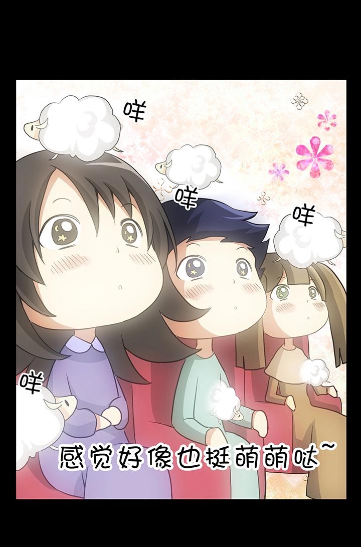 我的不靠谱王子殿下韩漫全集-第005话《爱与真实》下无删减无遮挡章节图片 