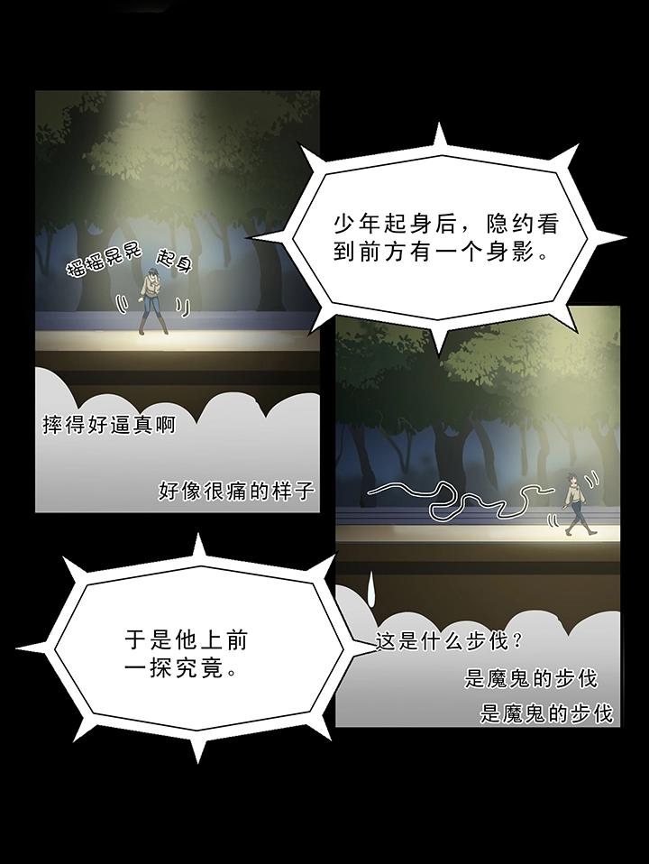 我的不靠谱王子殿下韩漫全集-第005话《爱与真实》下无删减无遮挡章节图片 