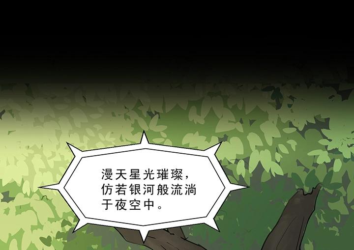 我的不靠谱王子殿下韩漫全集-第005话《爱与真实》下无删减无遮挡章节图片 
