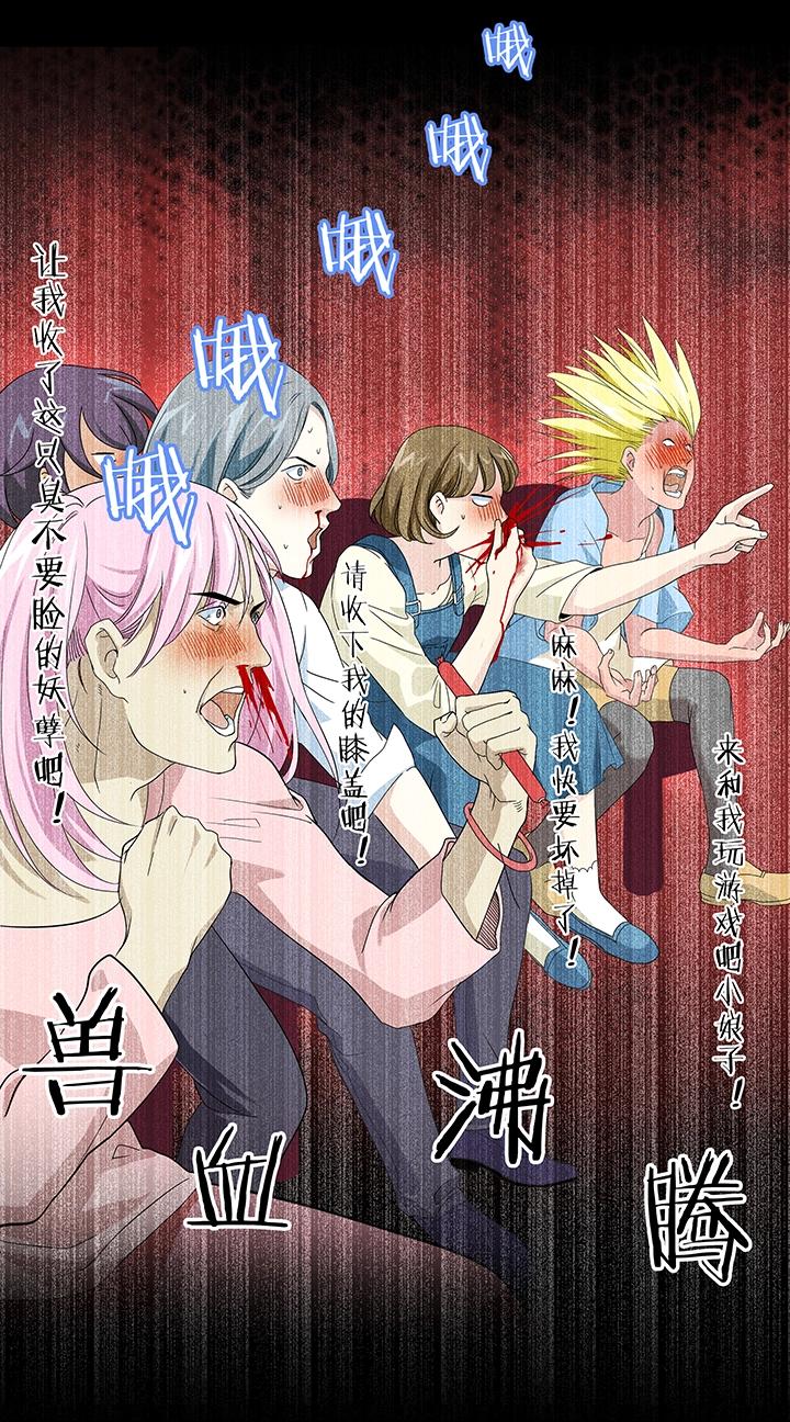 我的不靠谱王子殿下韩漫全集-第005话《爱与真实》下无删减无遮挡章节图片 