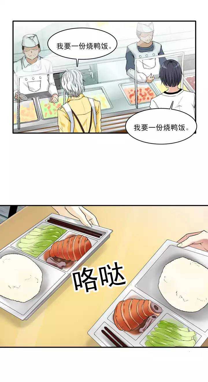 我的不靠谱王子殿下韩漫全集-040 我们做朋友吧02无删减无遮挡章节图片 