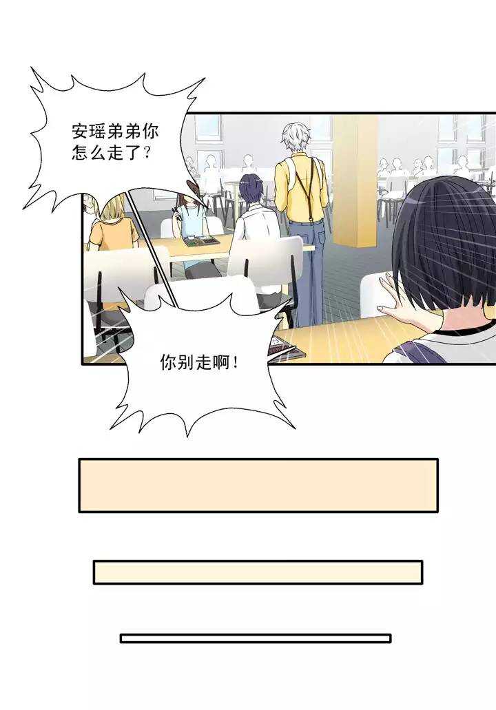 我的不靠谱王子殿下韩漫全集-040 我们做朋友吧02无删减无遮挡章节图片 