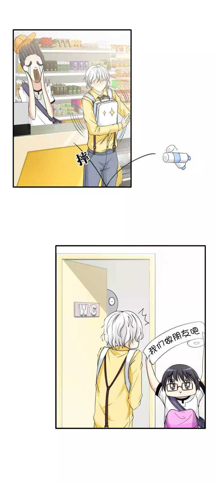 我的不靠谱王子殿下韩漫全集-040 我们做朋友吧02无删减无遮挡章节图片 