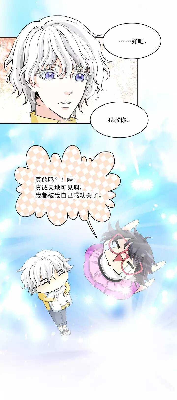 我的不靠谱王子殿下韩漫全集-040 我们做朋友吧02无删减无遮挡章节图片 