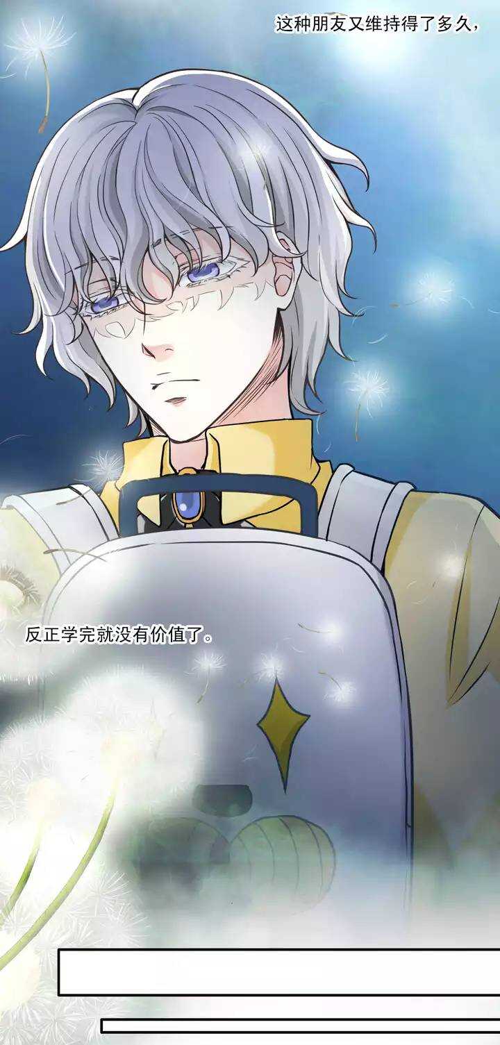 我的不靠谱王子殿下韩漫全集-040 我们做朋友吧02无删减无遮挡章节图片 