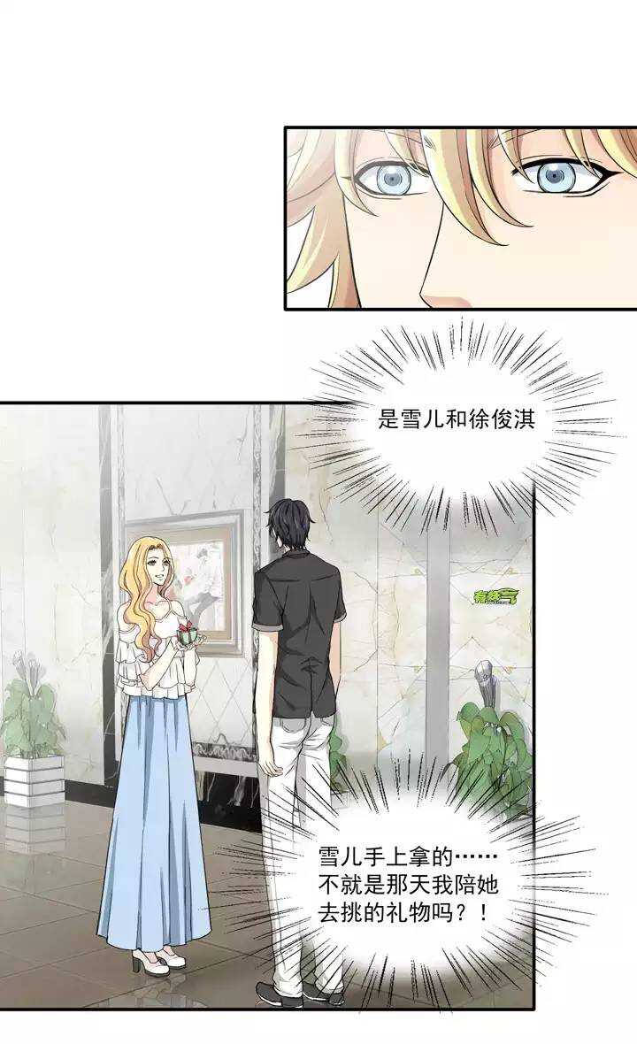 我的不靠谱王子殿下韩漫全集-040 我们做朋友吧02无删减无遮挡章节图片 