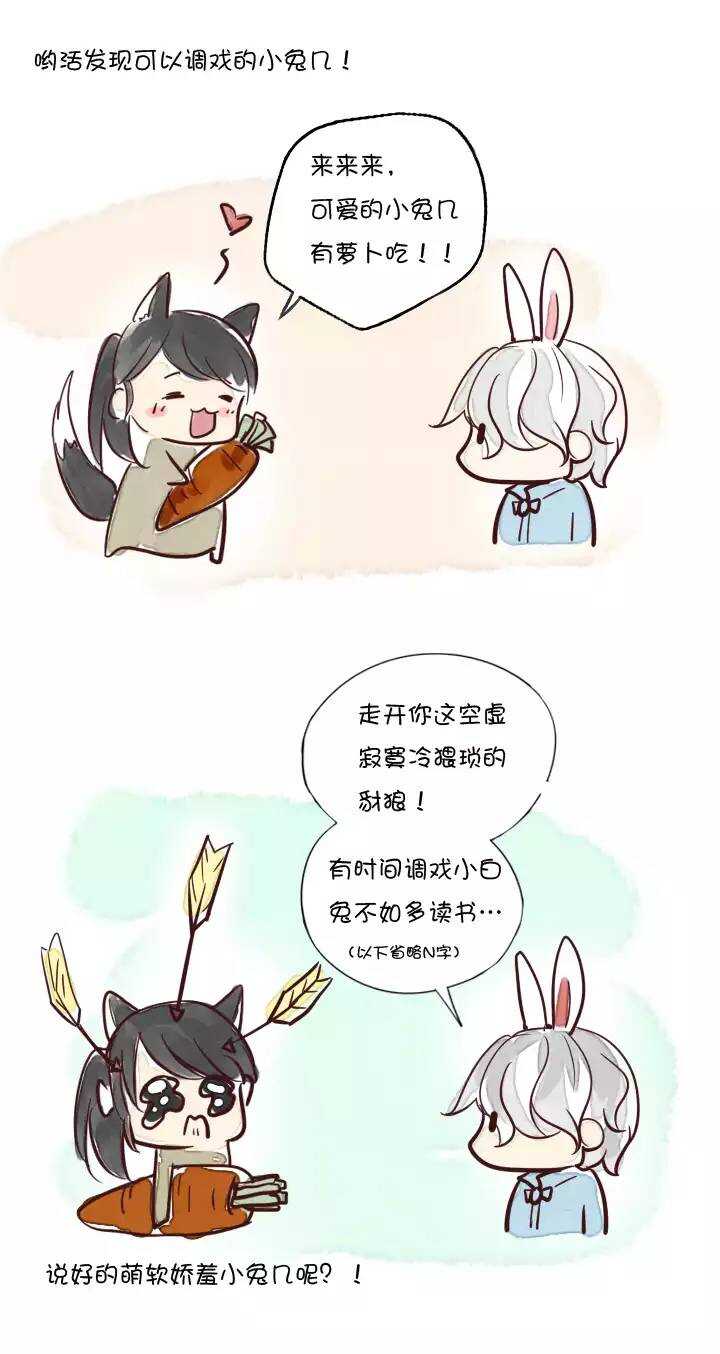 我的不靠谱王子殿下韩漫全集-040 我们做朋友吧02无删减无遮挡章节图片 