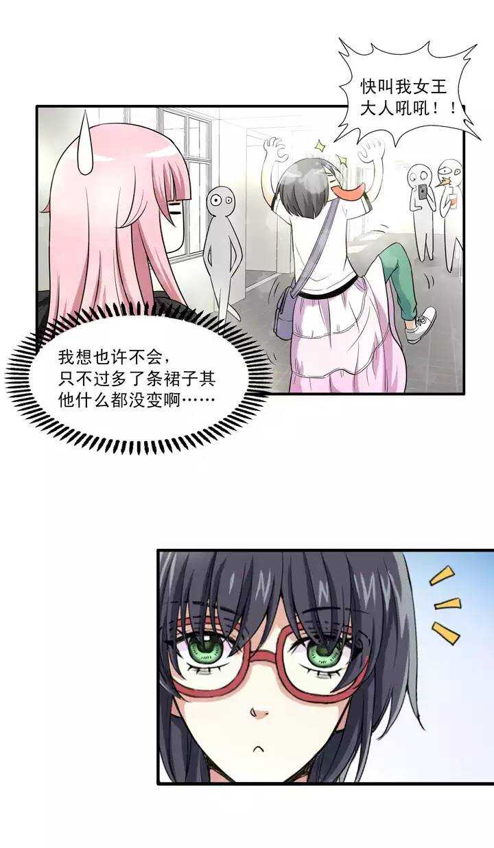我的不靠谱王子殿下韩漫全集-040 我们做朋友吧02无删减无遮挡章节图片 