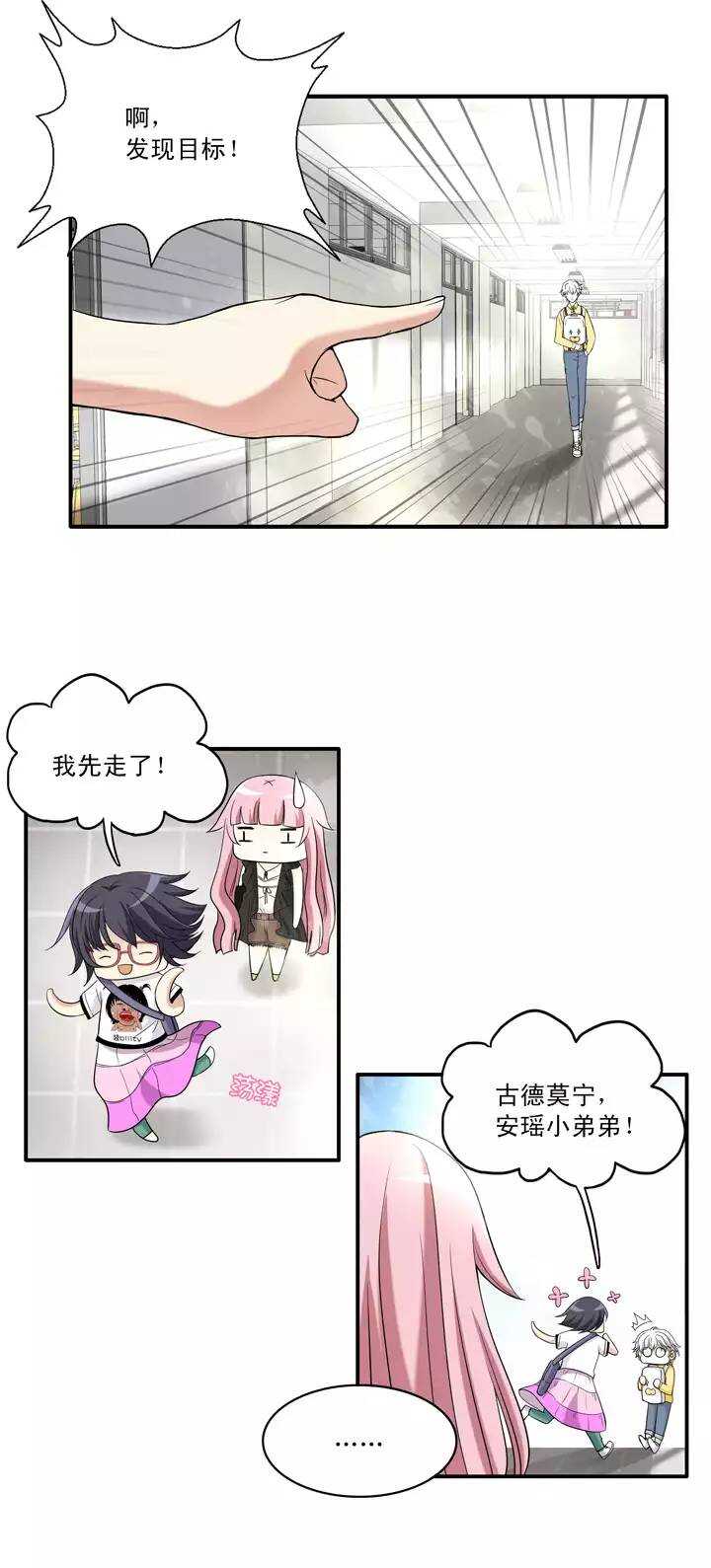 我的不靠谱王子殿下韩漫全集-040 我们做朋友吧02无删减无遮挡章节图片 