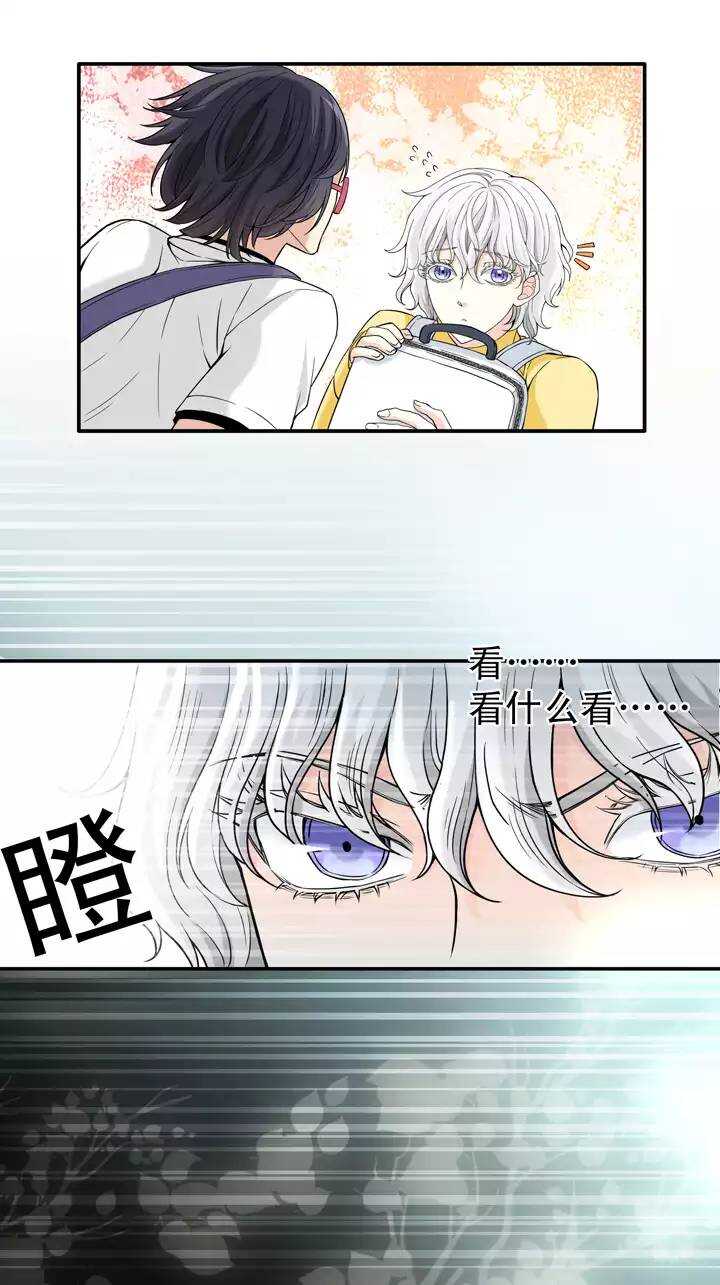 我的不靠谱王子殿下韩漫全集-040 我们做朋友吧02无删减无遮挡章节图片 