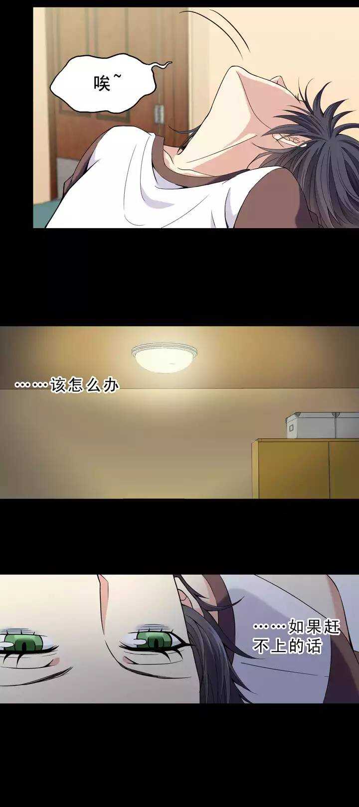 我的不靠谱王子殿下韩漫全集-041 求求你无删减无遮挡章节图片 