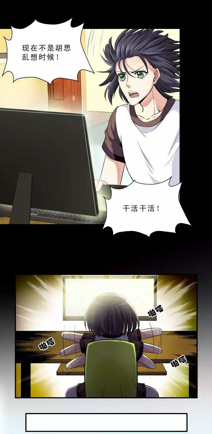 我的不靠谱王子殿下韩漫全集-041 求求你无删减无遮挡章节图片 