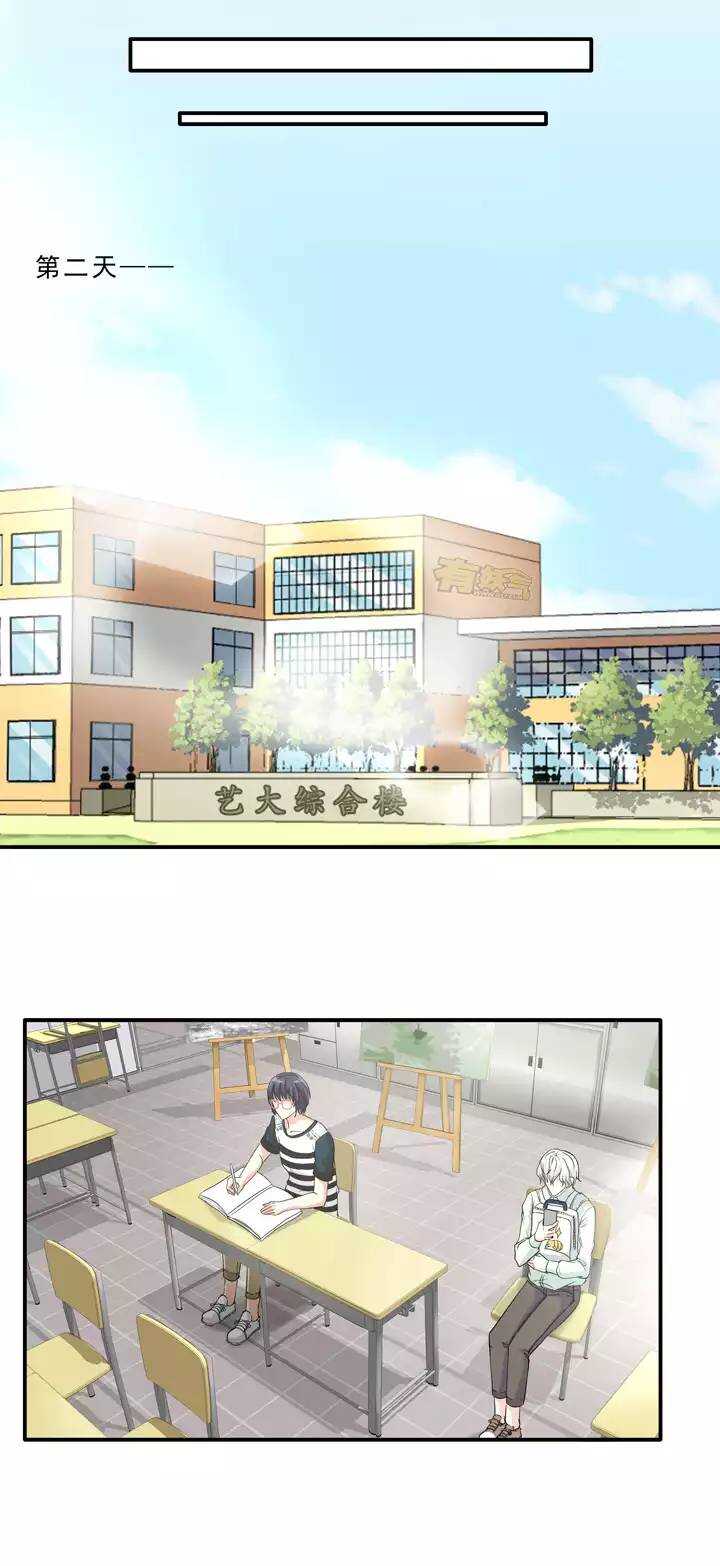 我的不靠谱王子殿下韩漫全集-041 求求你无删减无遮挡章节图片 