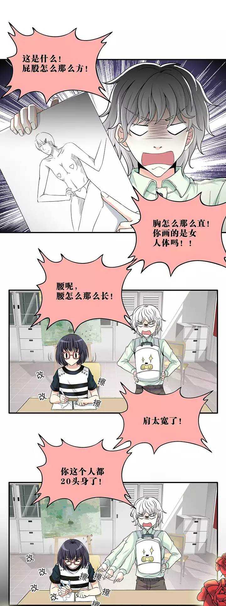 我的不靠谱王子殿下韩漫全集-041 求求你无删减无遮挡章节图片 