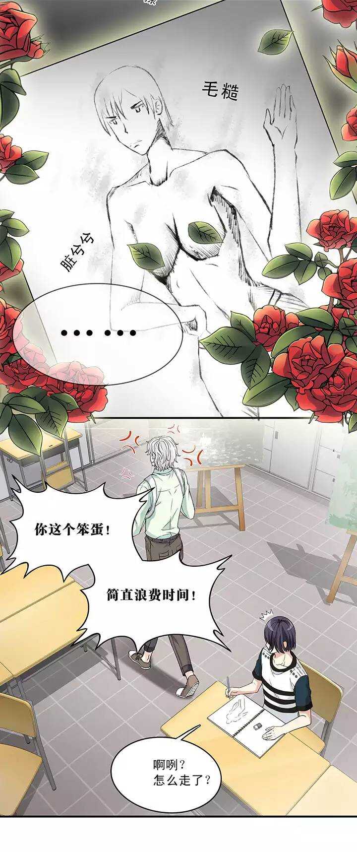 我的不靠谱王子殿下韩漫全集-041 求求你无删减无遮挡章节图片 