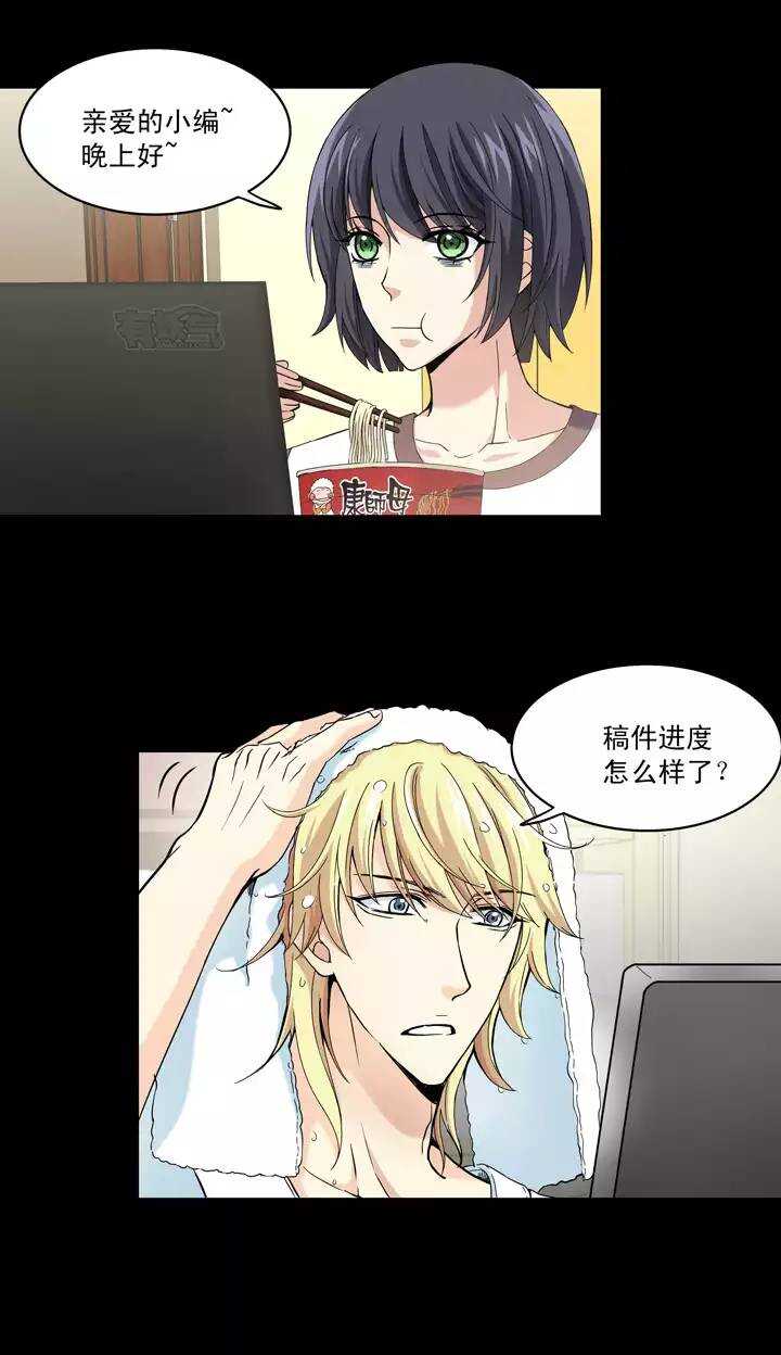 我的不靠谱王子殿下韩漫全集-041 求求你无删减无遮挡章节图片 