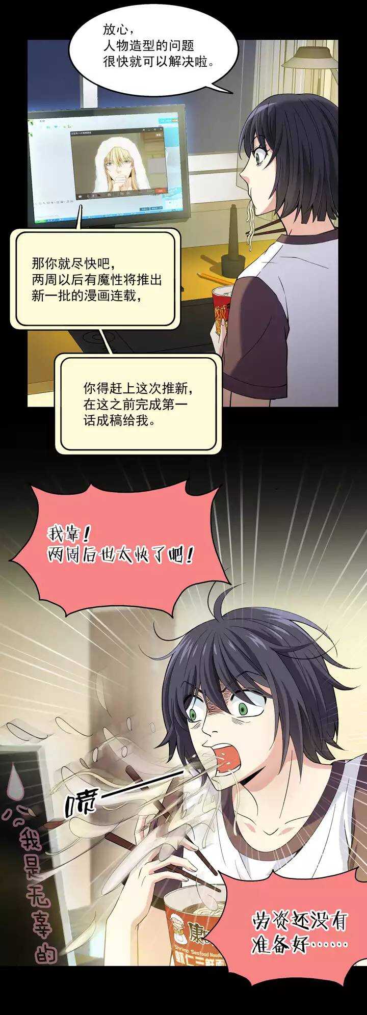 我的不靠谱王子殿下韩漫全集-041 求求你无删减无遮挡章节图片 