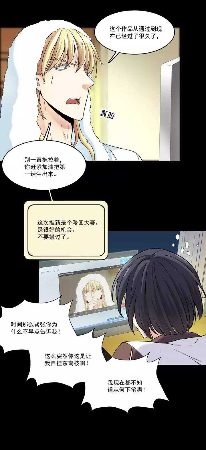 我的不靠谱王子殿下韩漫全集-041 求求你无删减无遮挡章节图片 