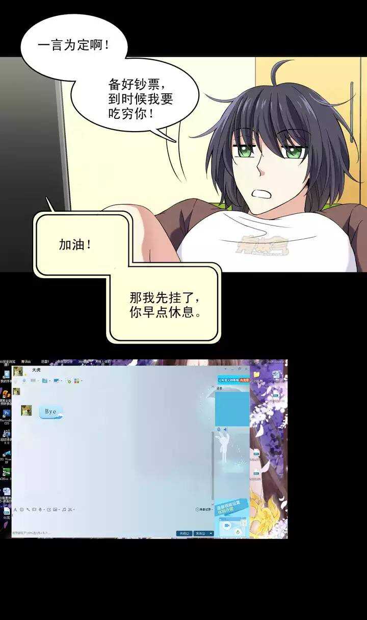 我的不靠谱王子殿下韩漫全集-041 求求你无删减无遮挡章节图片 