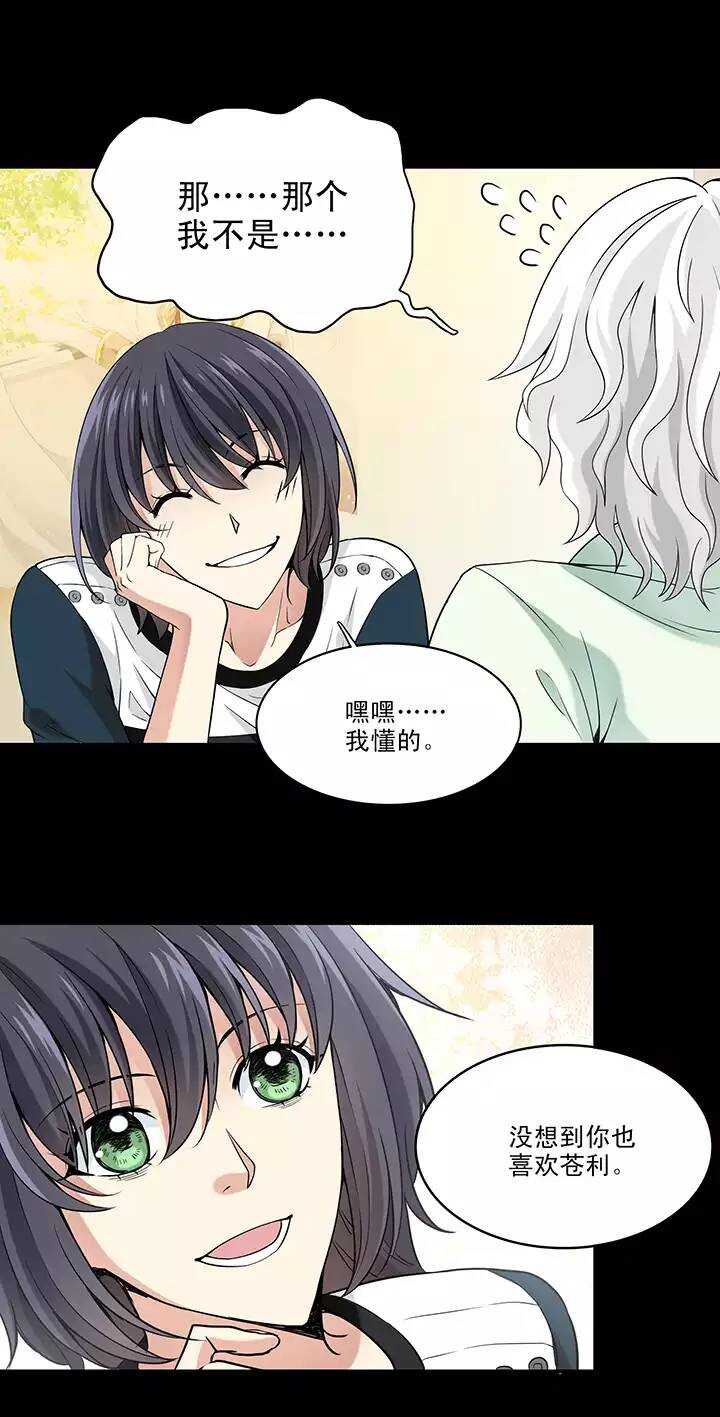 我的不靠谱王子殿下韩漫全集-043 漫画即将上线！无删减无遮挡章节图片 