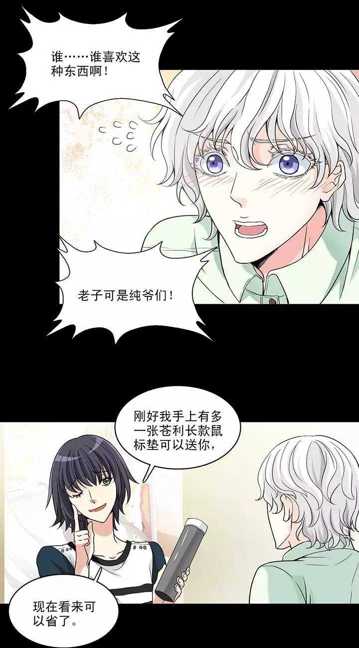 我的不靠谱王子殿下韩漫全集-043 漫画即将上线！无删减无遮挡章节图片 