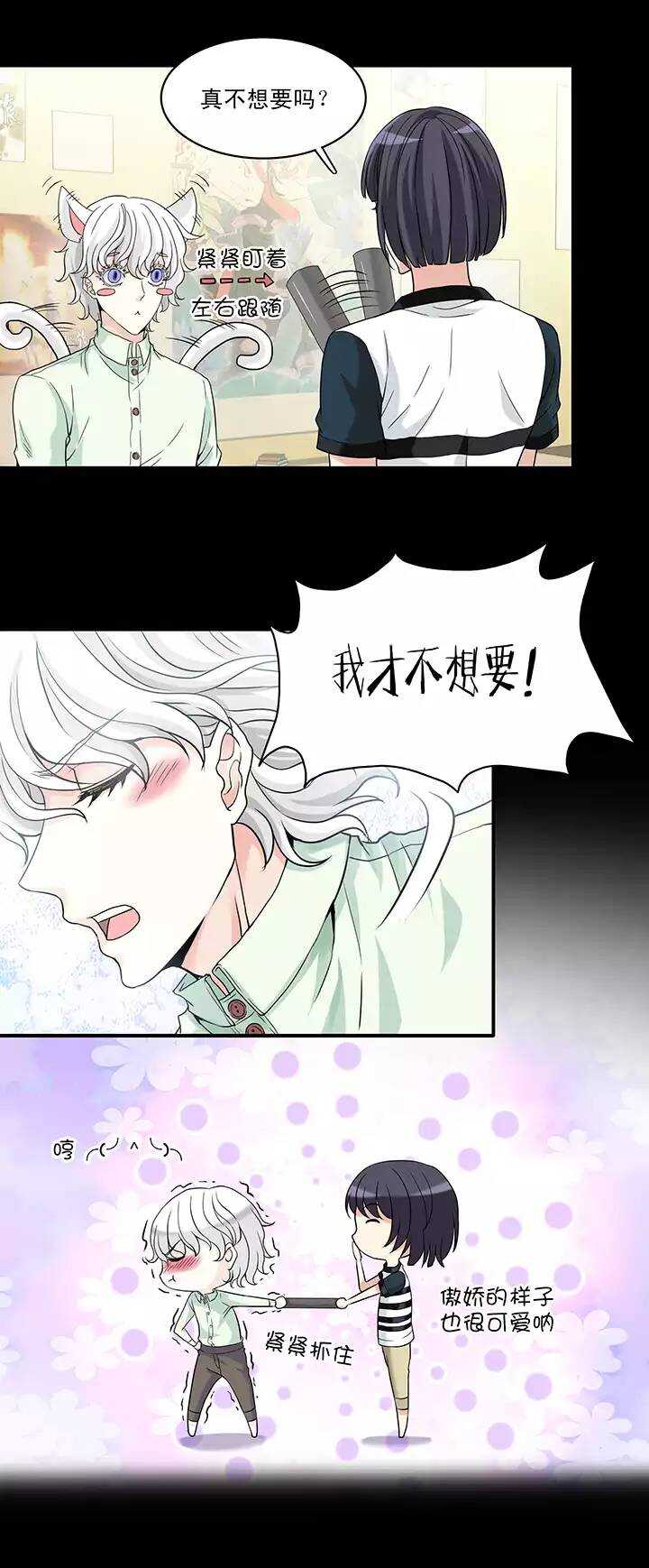 我的不靠谱王子殿下韩漫全集-043 漫画即将上线！无删减无遮挡章节图片 