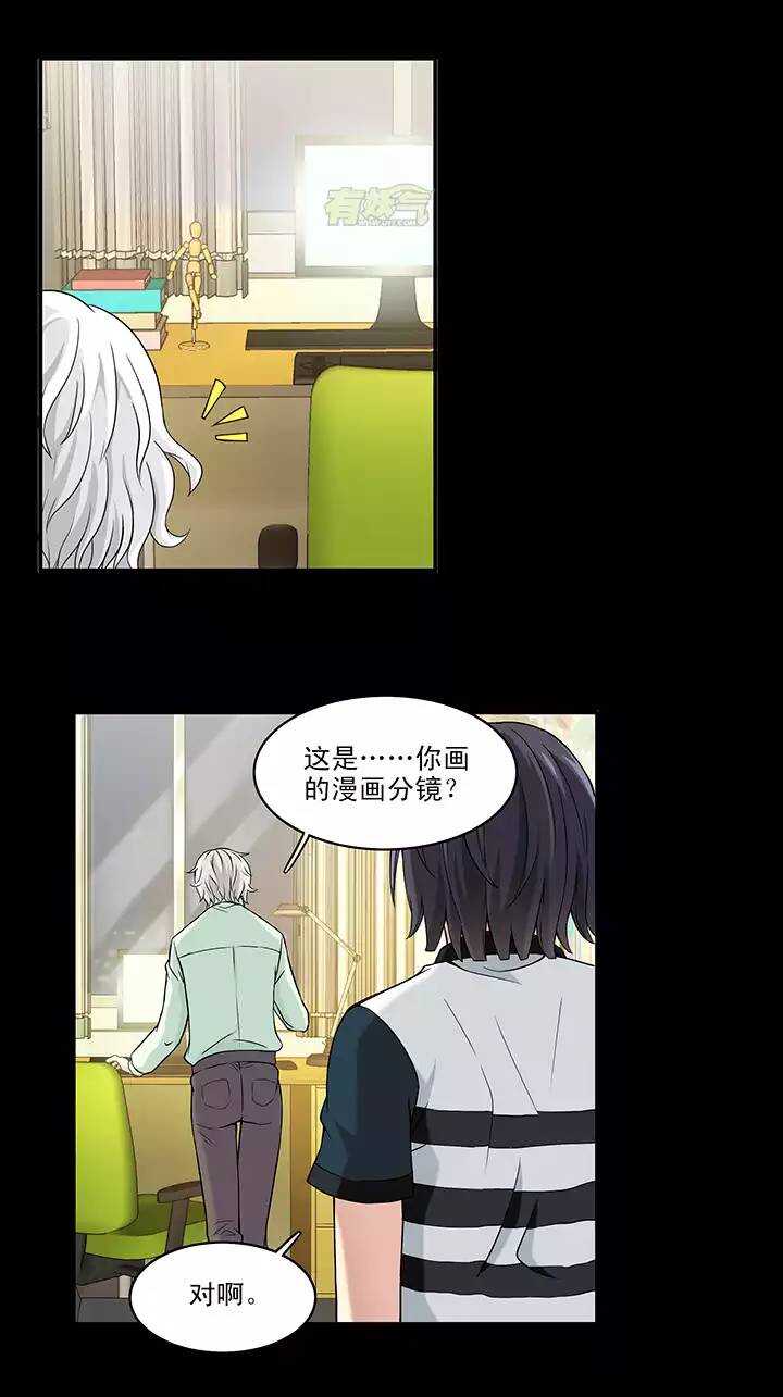 我的不靠谱王子殿下韩漫全集-043 漫画即将上线！无删减无遮挡章节图片 