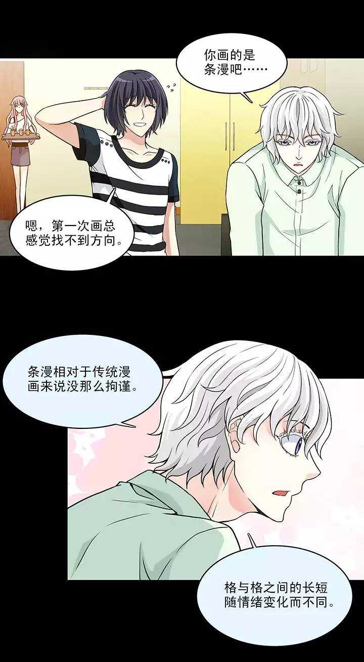 我的不靠谱王子殿下韩漫全集-043 漫画即将上线！无删减无遮挡章节图片 
