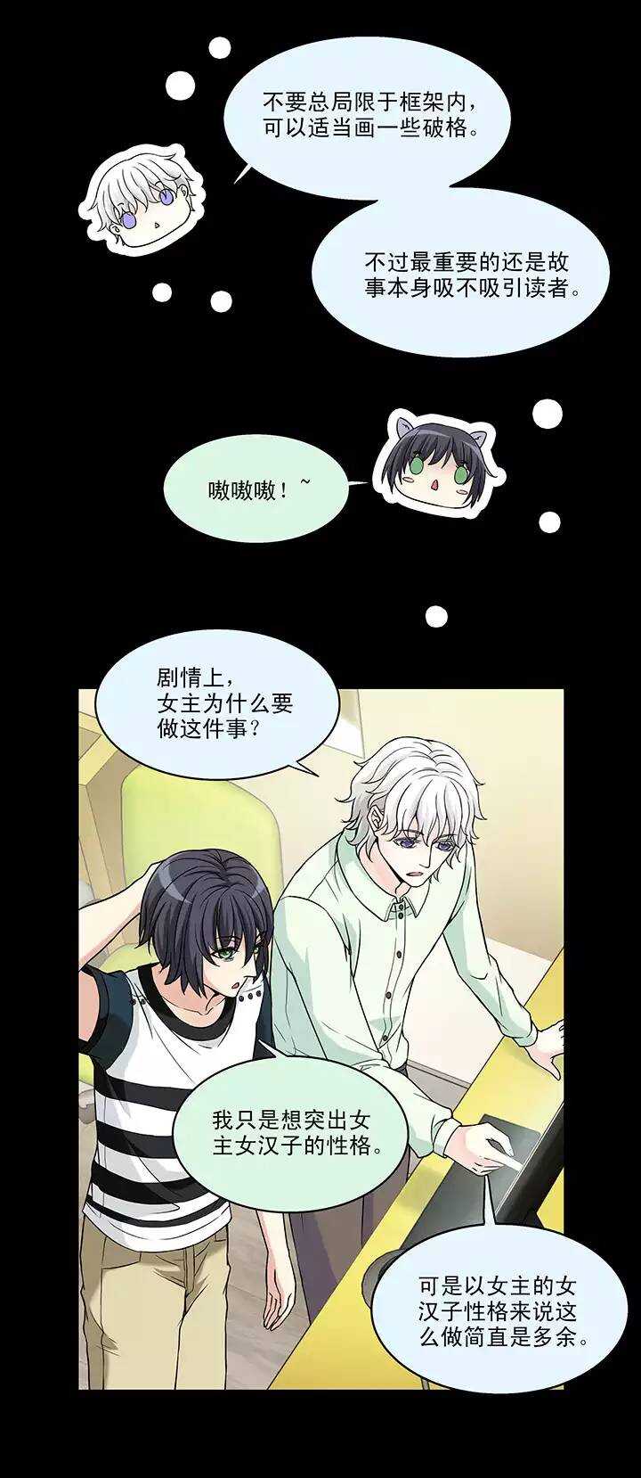 我的不靠谱王子殿下韩漫全集-043 漫画即将上线！无删减无遮挡章节图片 