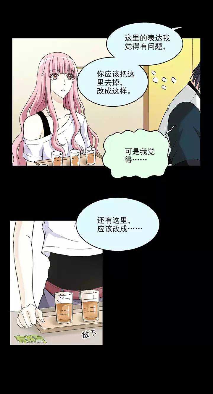 我的不靠谱王子殿下韩漫全集-043 漫画即将上线！无删减无遮挡章节图片 