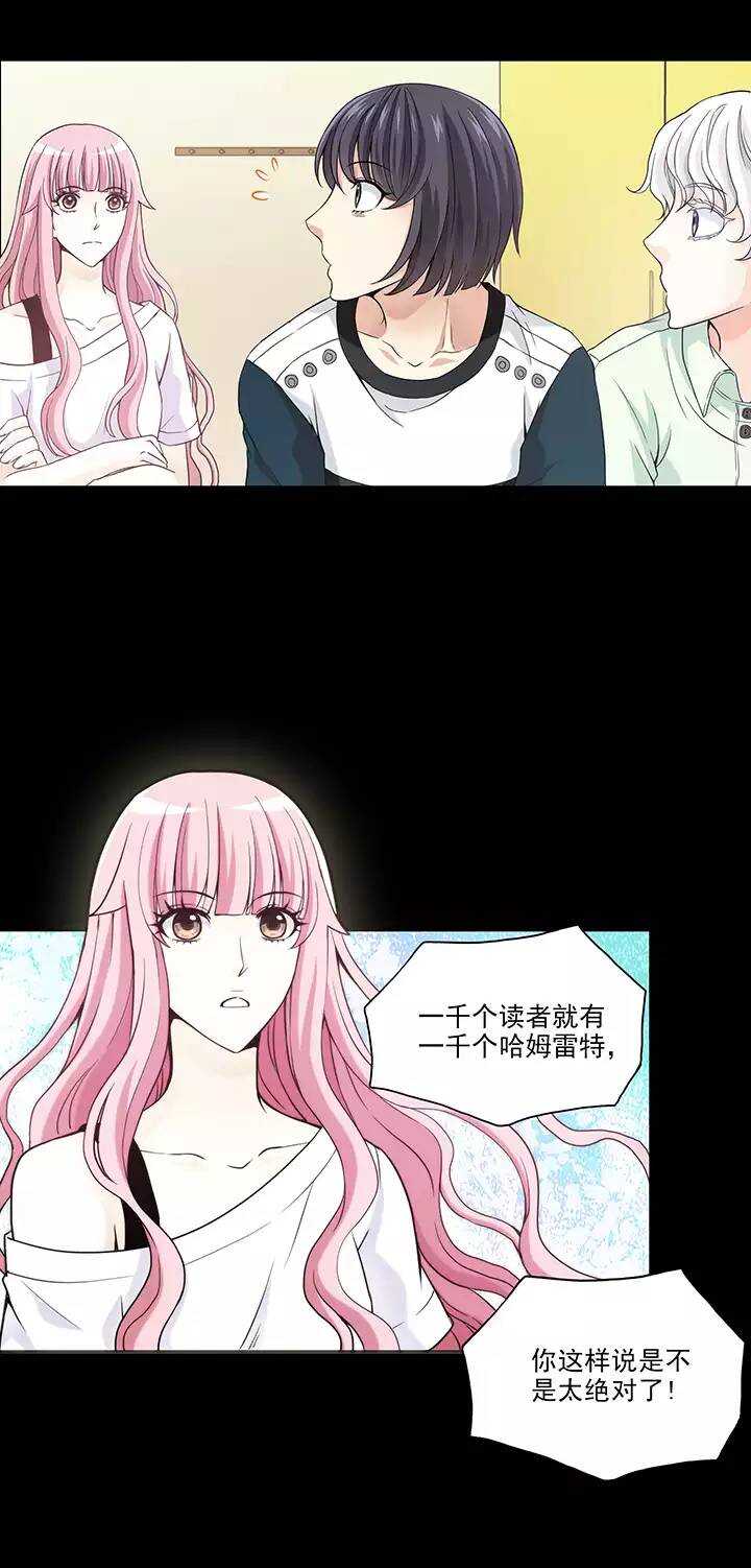 我的不靠谱王子殿下韩漫全集-043 漫画即将上线！无删减无遮挡章节图片 