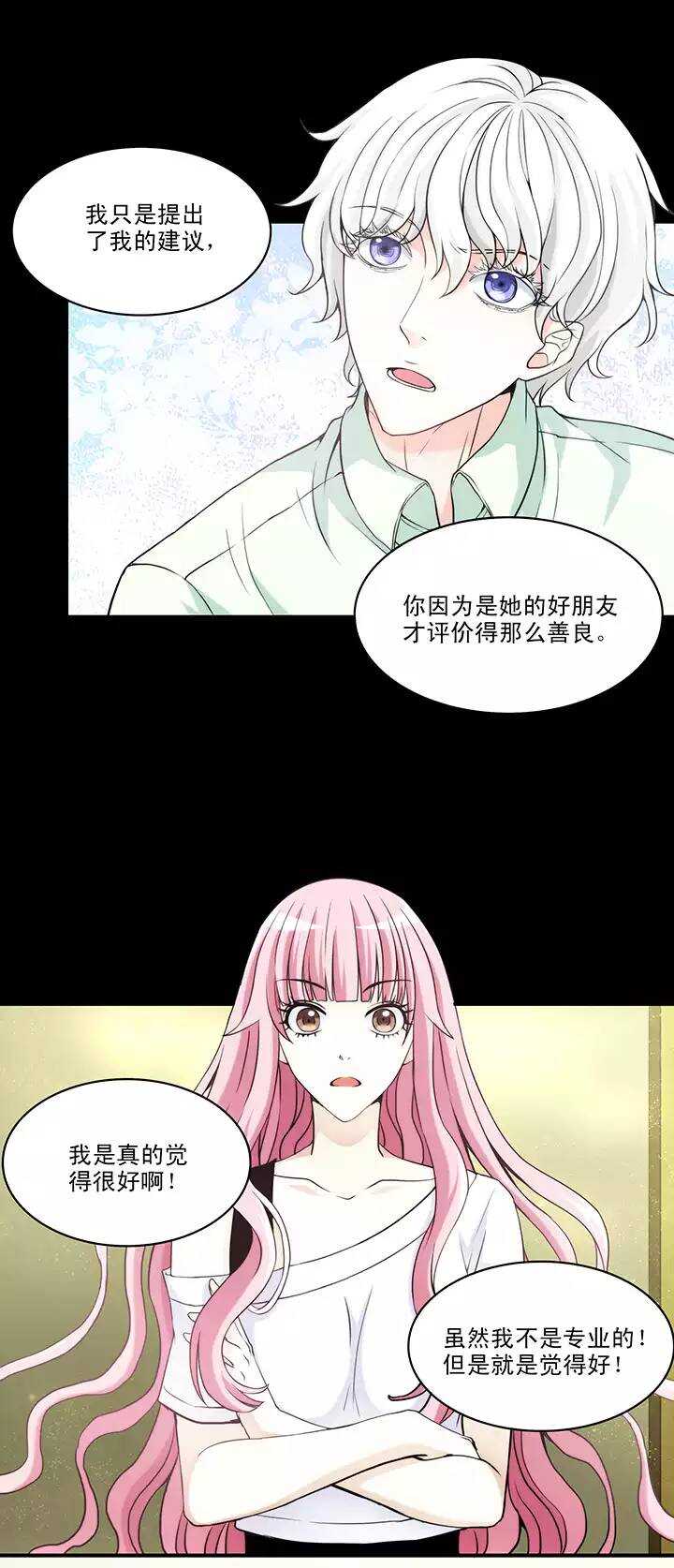 我的不靠谱王子殿下韩漫全集-043 漫画即将上线！无删减无遮挡章节图片 