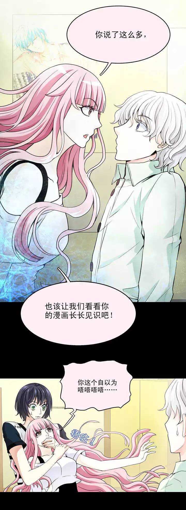 我的不靠谱王子殿下韩漫全集-043 漫画即将上线！无删减无遮挡章节图片 