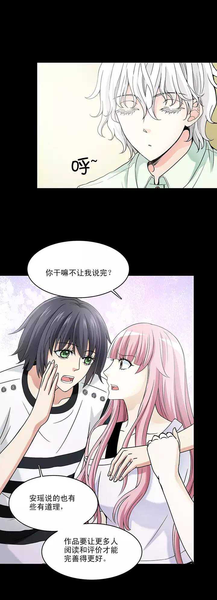 我的不靠谱王子殿下韩漫全集-043 漫画即将上线！无删减无遮挡章节图片 