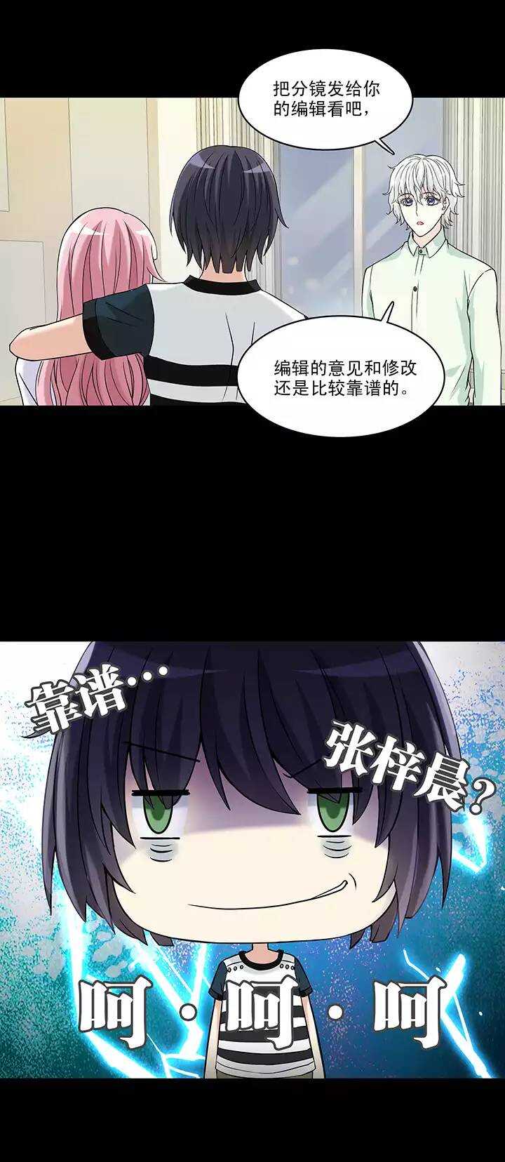 我的不靠谱王子殿下韩漫全集-043 漫画即将上线！无删减无遮挡章节图片 