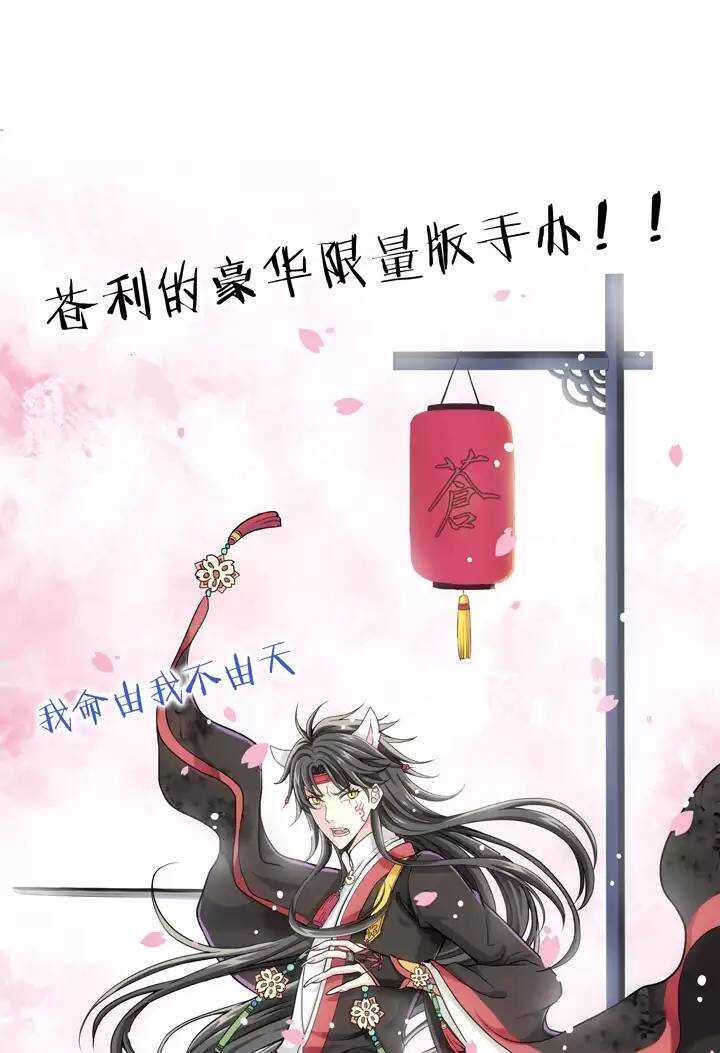 我的不靠谱王子殿下韩漫全集-043 漫画即将上线！无删减无遮挡章节图片 