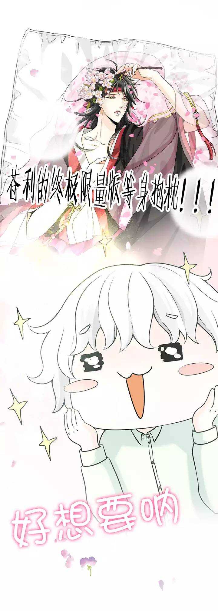 我的不靠谱王子殿下韩漫全集-043 漫画即将上线！无删减无遮挡章节图片 