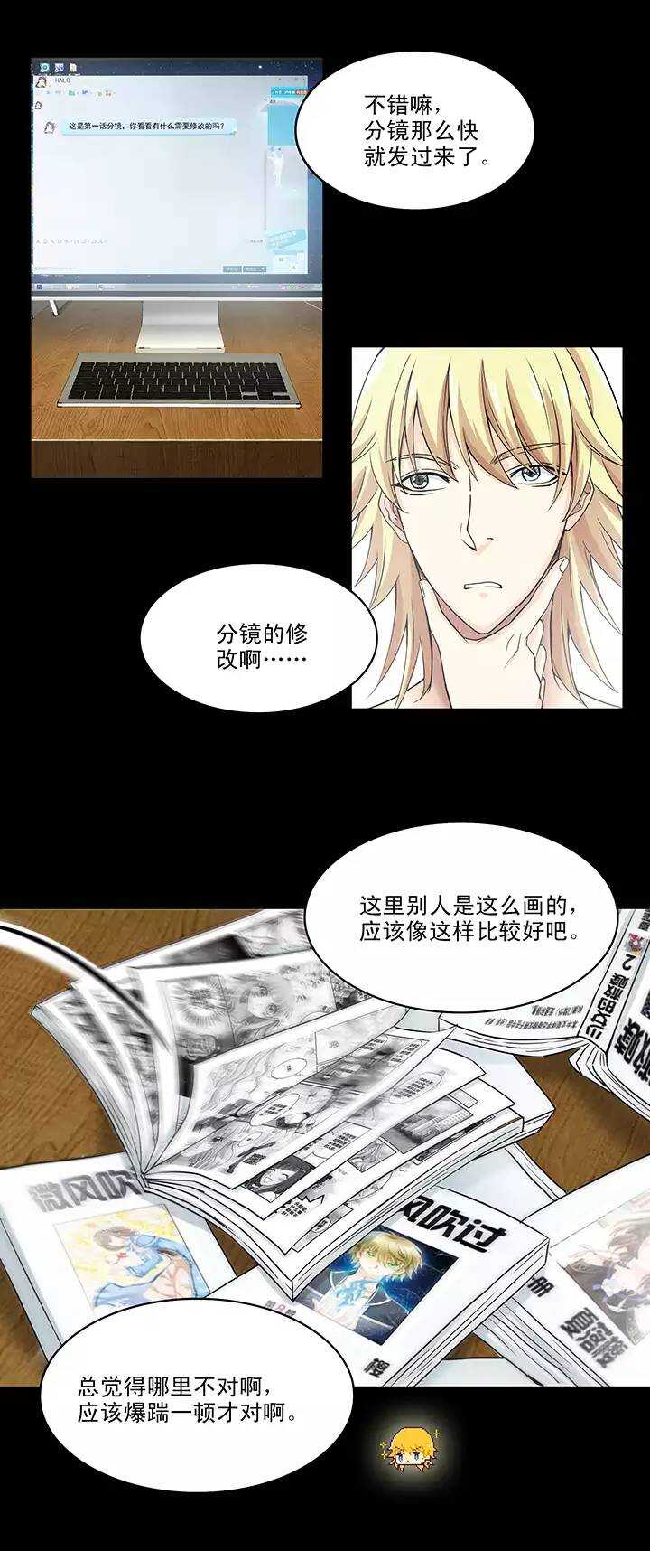 我的不靠谱王子殿下韩漫全集-044 漫画即将上线！02无删减无遮挡章节图片 