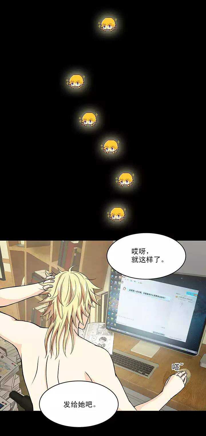 我的不靠谱王子殿下韩漫全集-044 漫画即将上线！02无删减无遮挡章节图片 